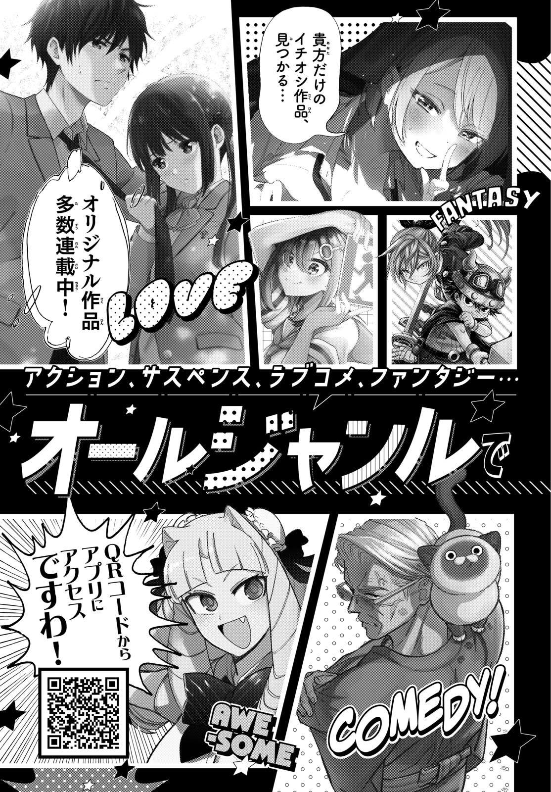 Weekly Shōnen Sunday - 週刊少年サンデー - Chapter 2024-47 - Page 413