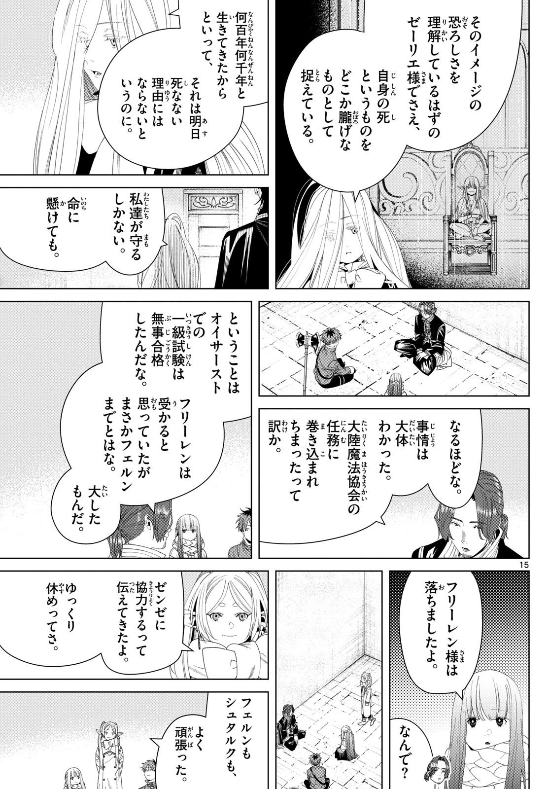 Weekly Shōnen Sunday - 週刊少年サンデー - Chapter 2024-50 - Page 33