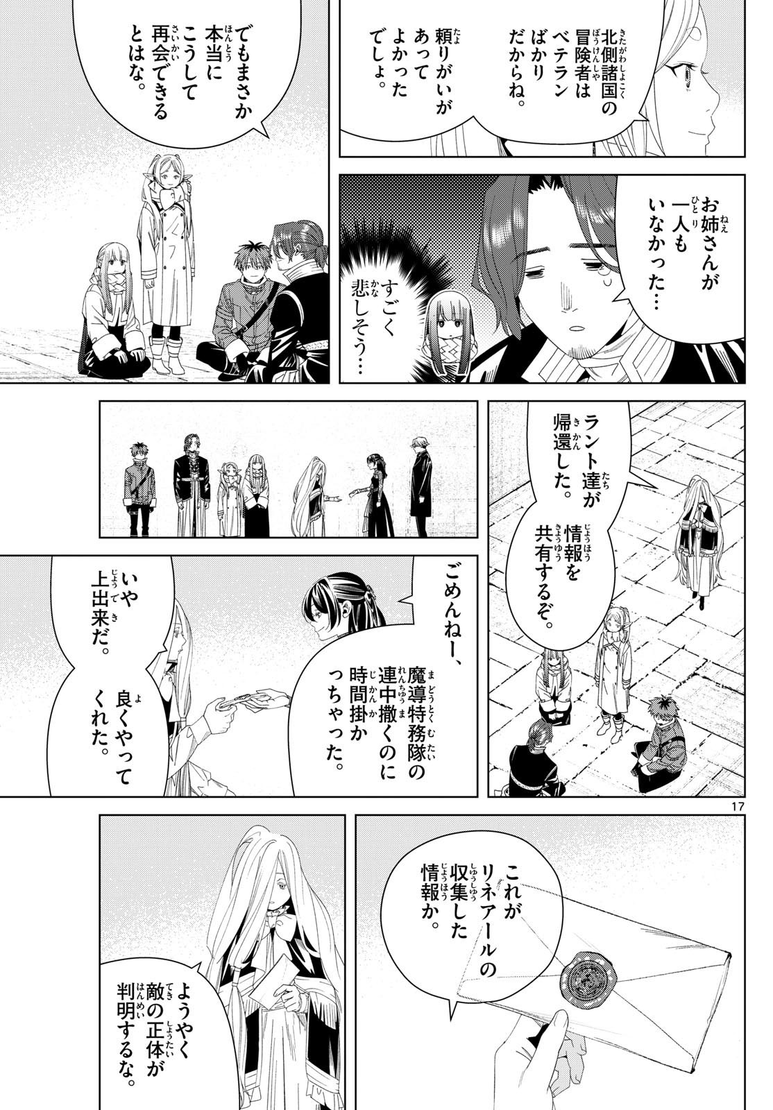 Weekly Shōnen Sunday - 週刊少年サンデー - Chapter 2024-50 - Page 35