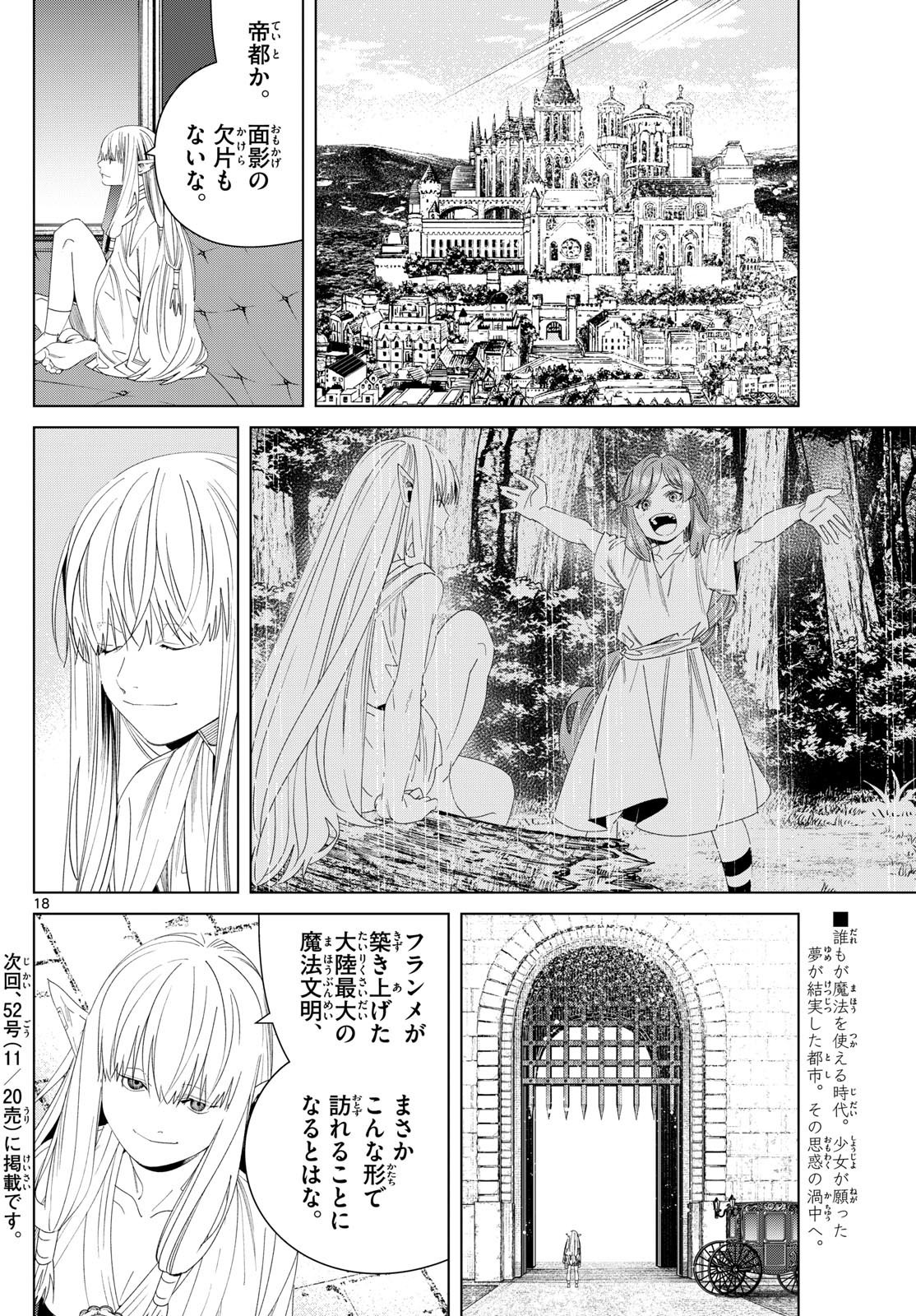 Weekly Shōnen Sunday - 週刊少年サンデー - Chapter 2024-50 - Page 36