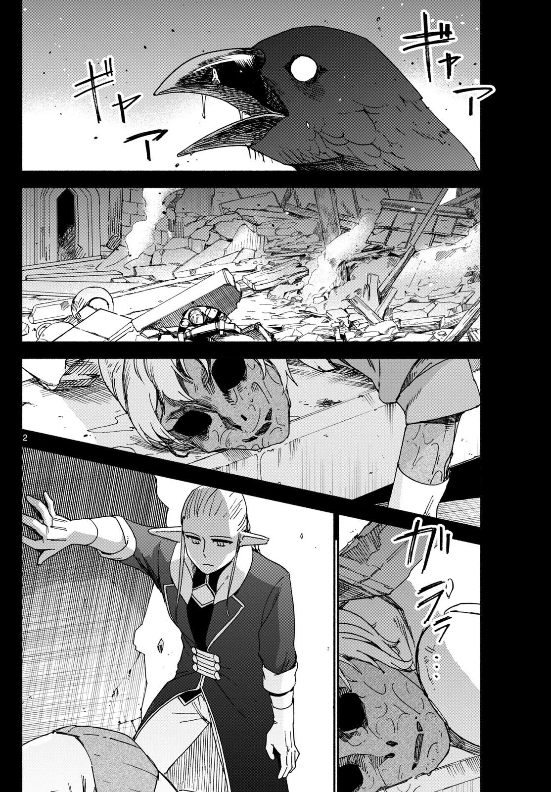 Weekly Shōnen Sunday - 週刊少年サンデー - Chapter 2025-02-03 - Page 421
