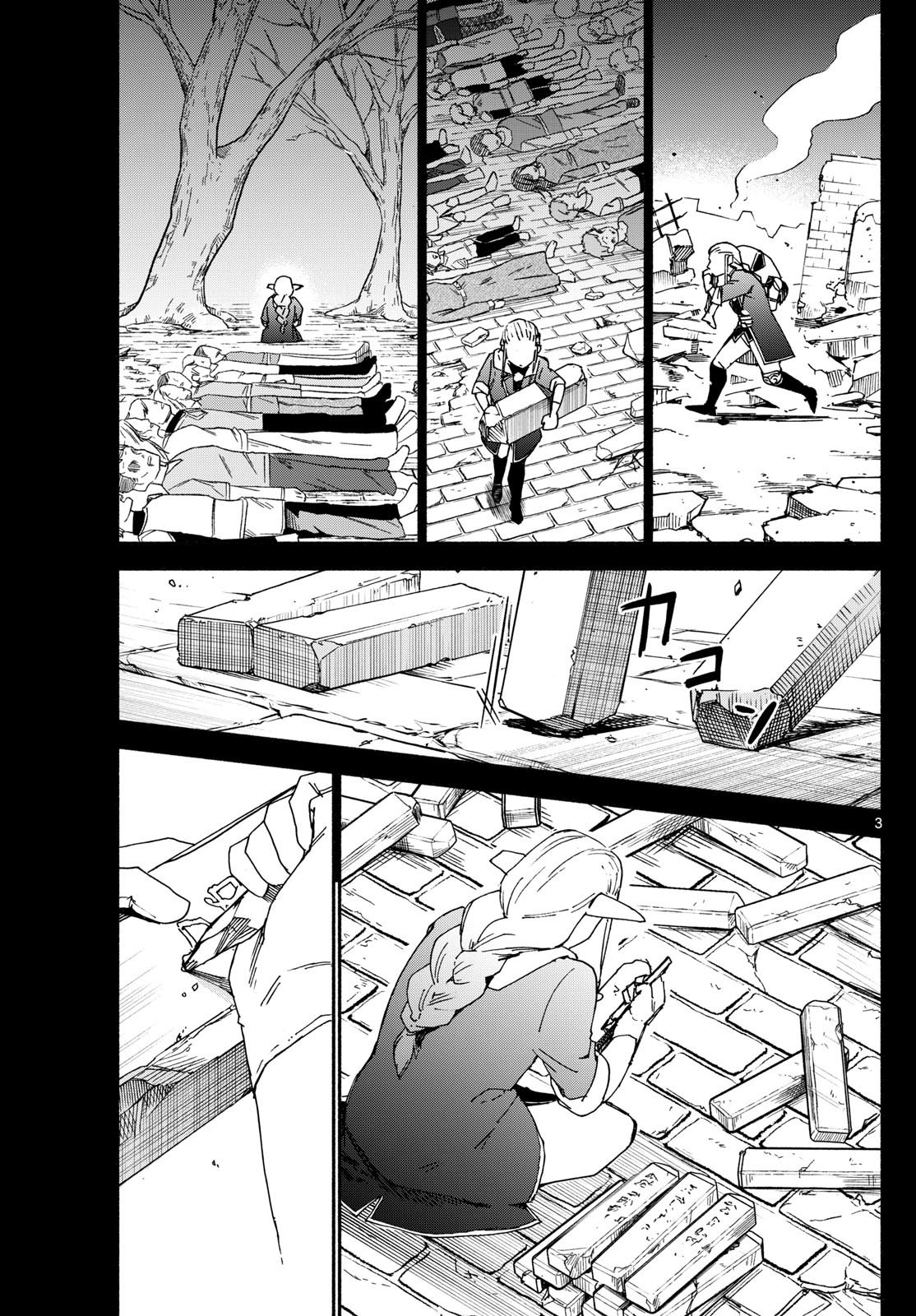Weekly Shōnen Sunday - 週刊少年サンデー - Chapter 2025-02-03 - Page 422