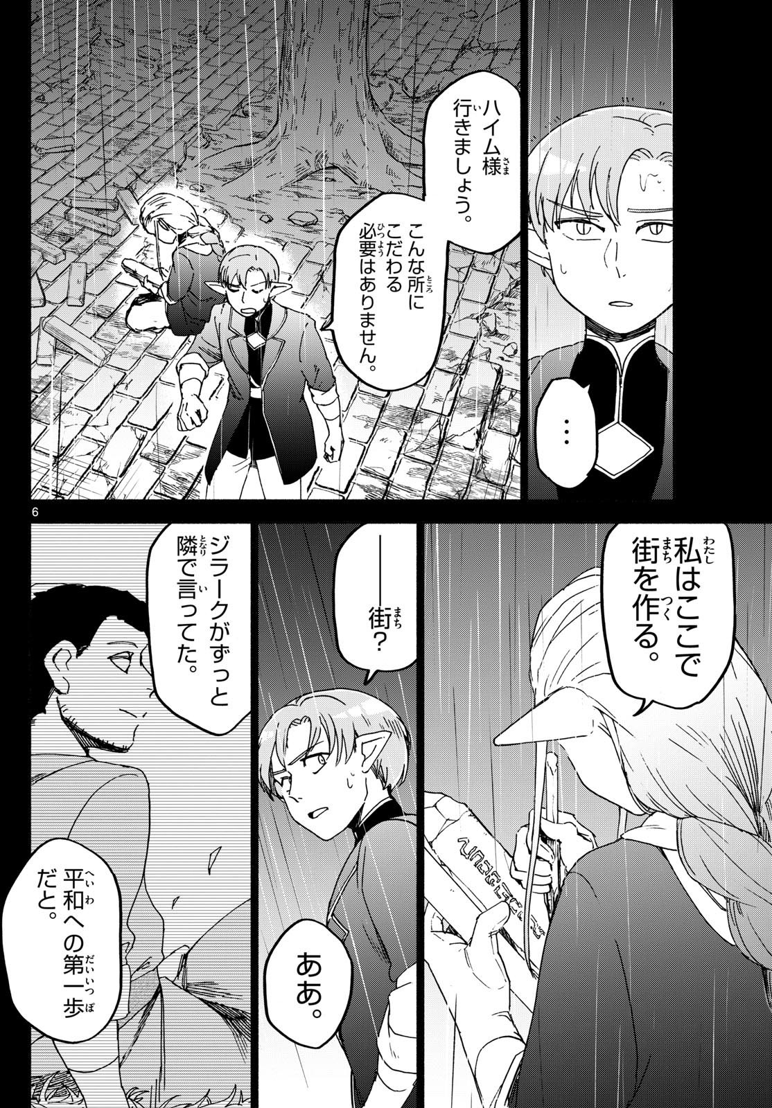 Weekly Shōnen Sunday - 週刊少年サンデー - Chapter 2025-02-03 - Page 425