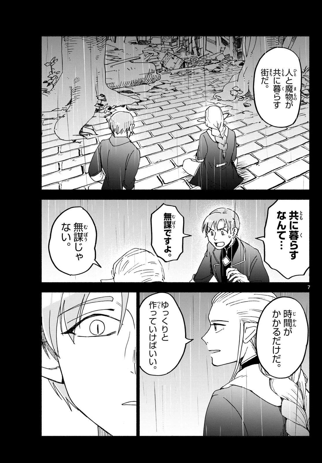 Weekly Shōnen Sunday - 週刊少年サンデー - Chapter 2025-02-03 - Page 426