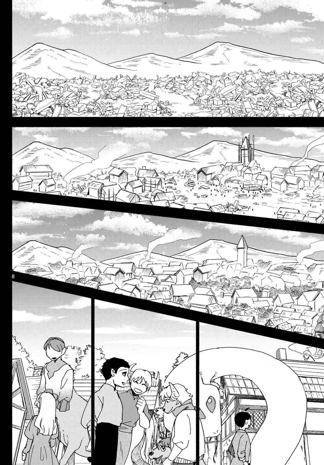 Weekly Shōnen Sunday - 週刊少年サンデー - Chapter 2025-02-03 - Page 427