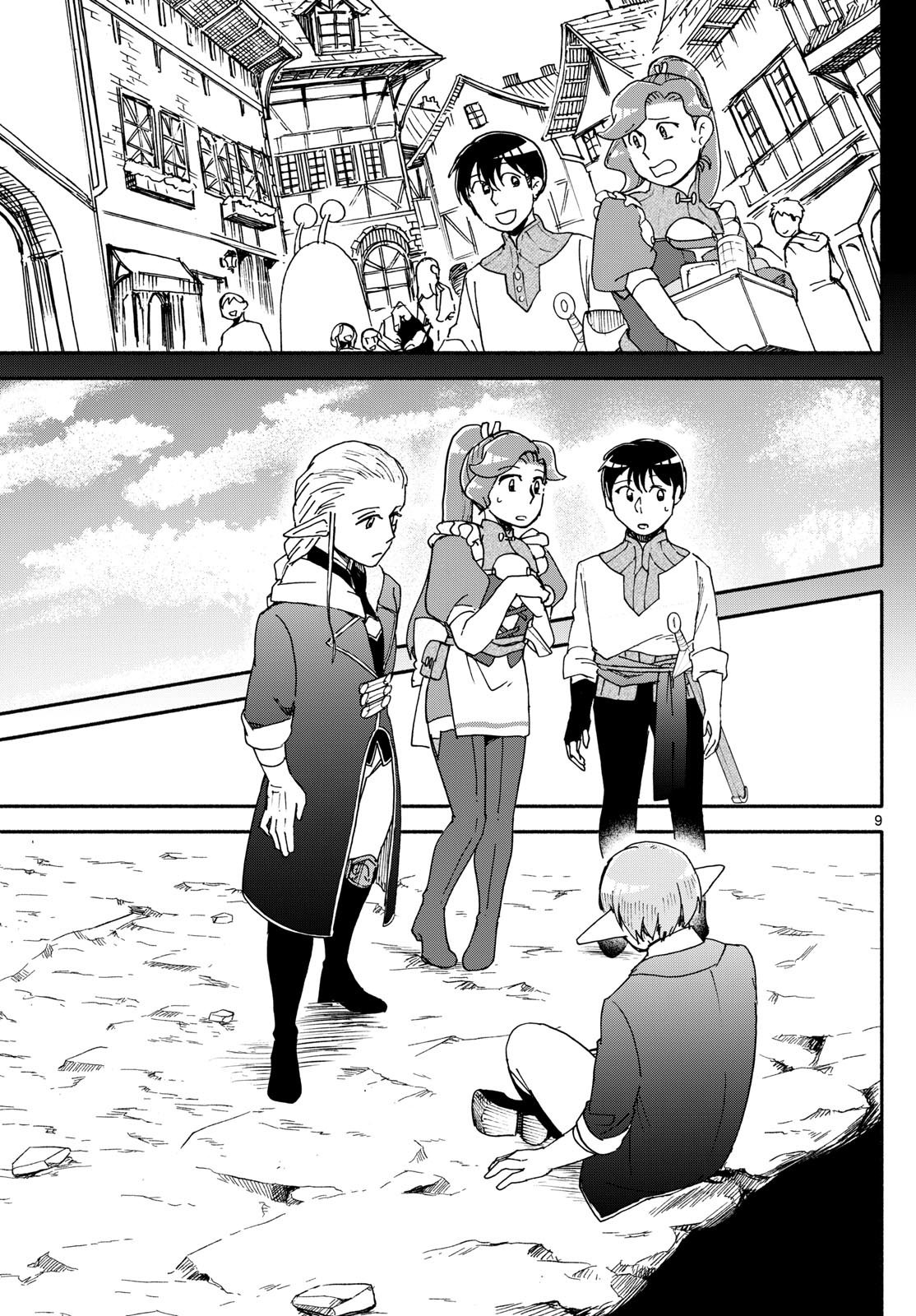 Weekly Shōnen Sunday - 週刊少年サンデー - Chapter 2025-02-03 - Page 428