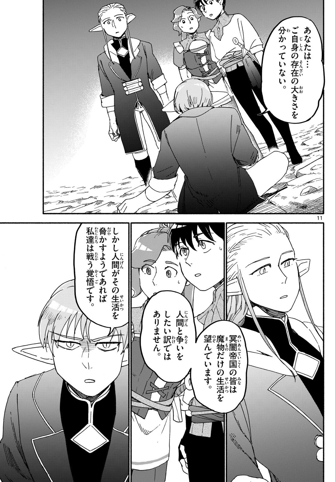 Weekly Shōnen Sunday - 週刊少年サンデー - Chapter 2025-02-03 - Page 430
