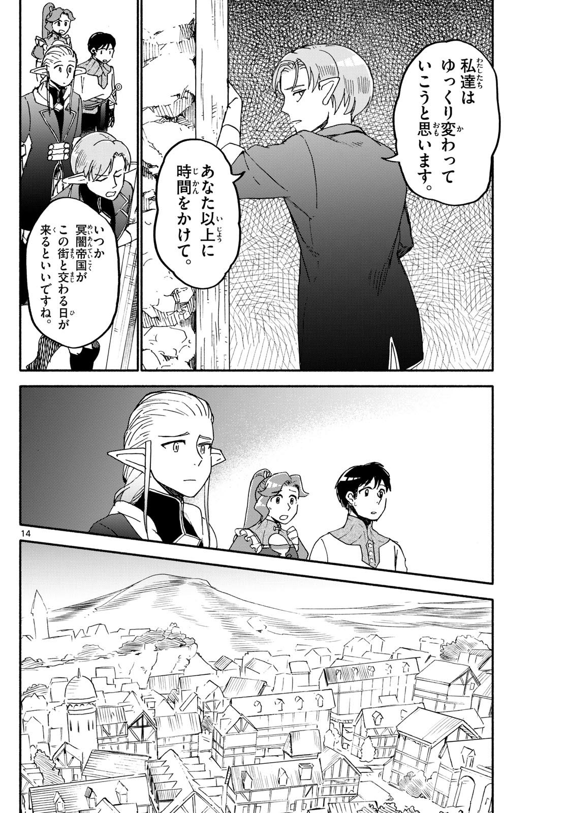 Weekly Shōnen Sunday - 週刊少年サンデー - Chapter 2025-02-03 - Page 433