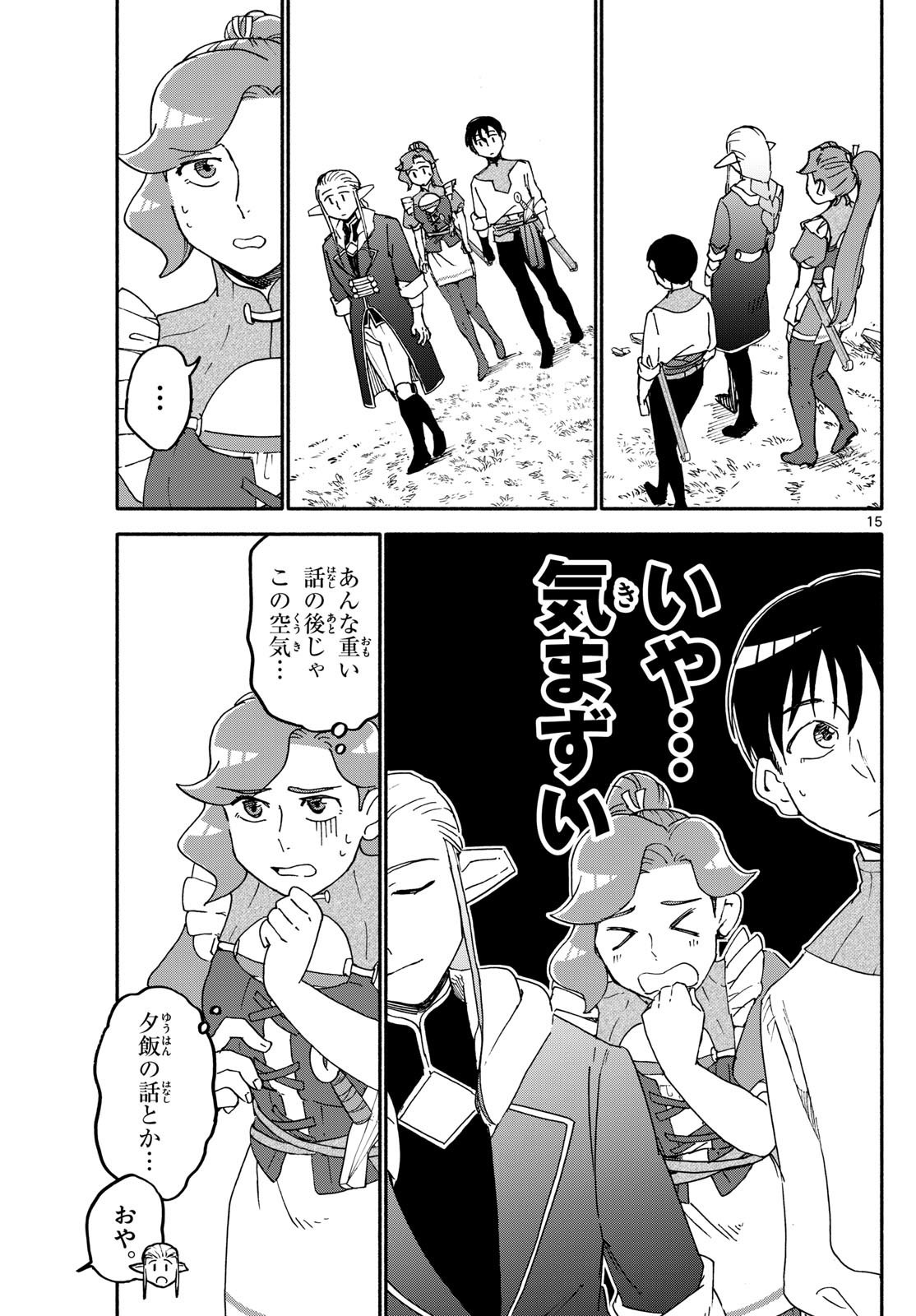 Weekly Shōnen Sunday - 週刊少年サンデー - Chapter 2025-02-03 - Page 434