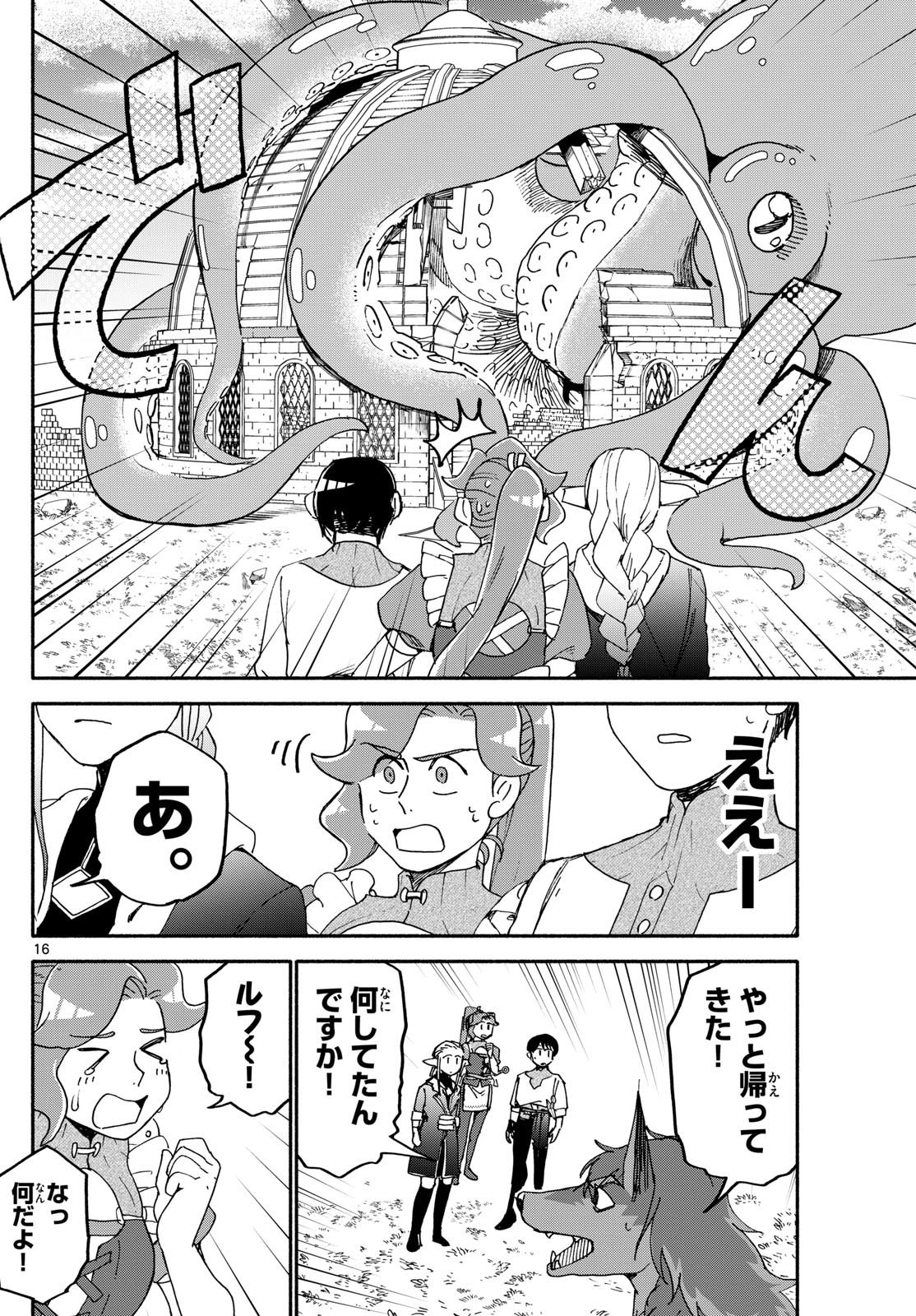 Weekly Shōnen Sunday - 週刊少年サンデー - Chapter 2025-02-03 - Page 435
