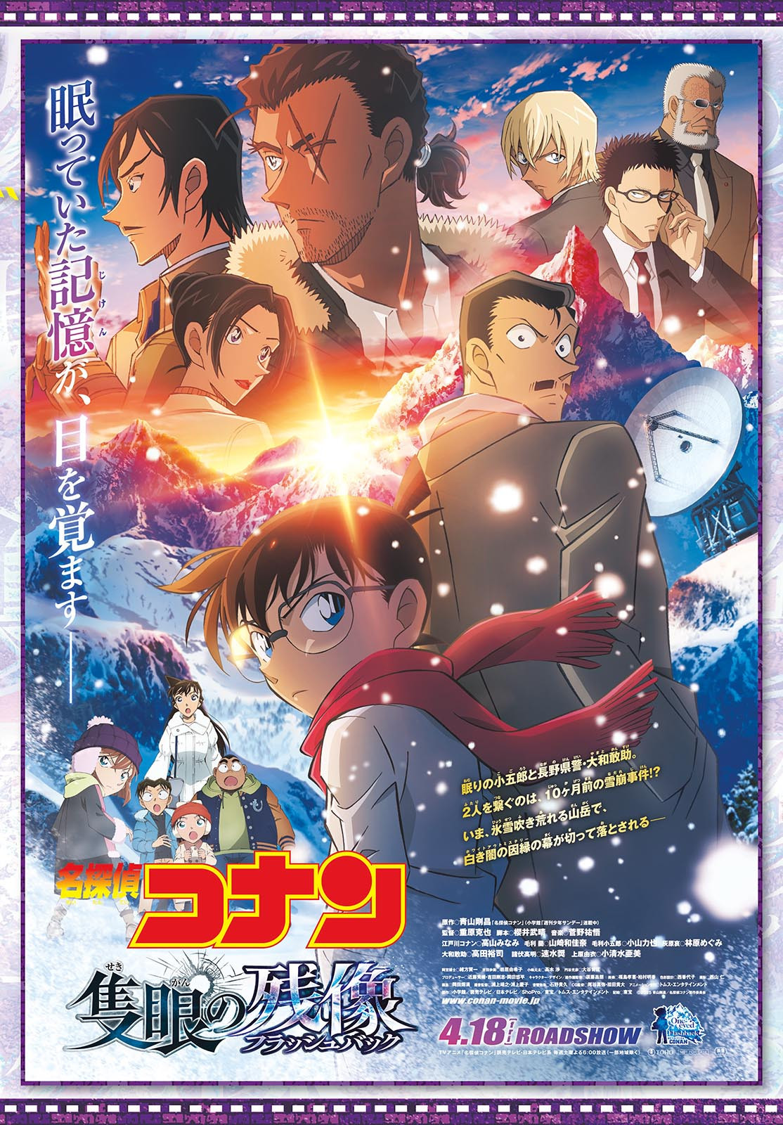 Weekly Shōnen Sunday - 週刊少年サンデー - Chapter 2025-13 - Page 22