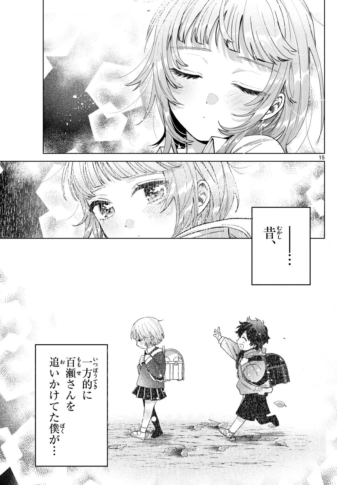 Weekly Shōnen Sunday - 週刊少年サンデー - Chapter 2025-14 - Page 34