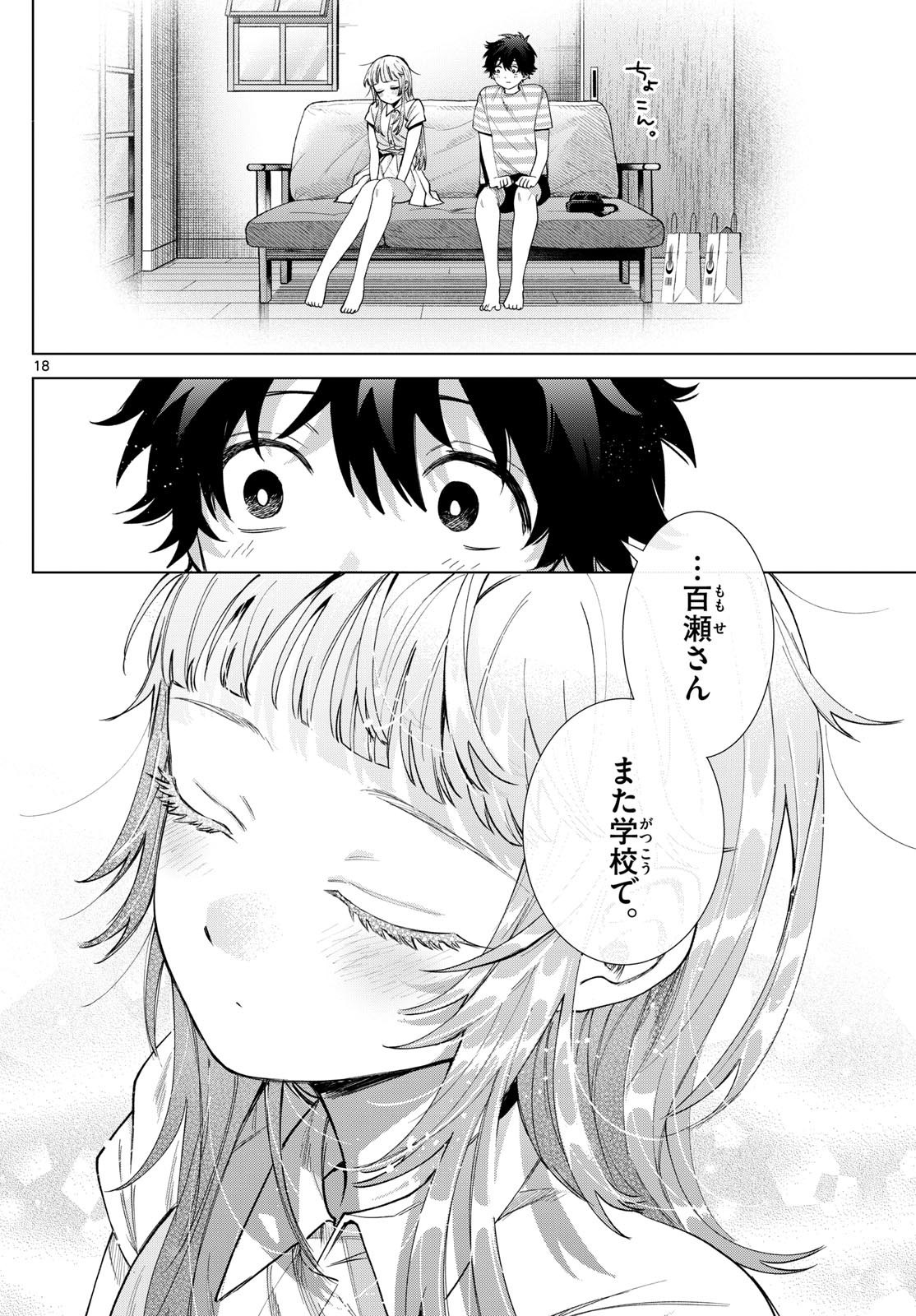 Weekly Shōnen Sunday - 週刊少年サンデー - Chapter 2025-14 - Page 37
