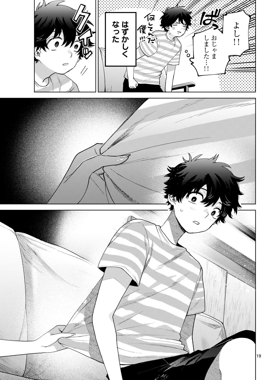 Weekly Shōnen Sunday - 週刊少年サンデー - Chapter 2025-14 - Page 38