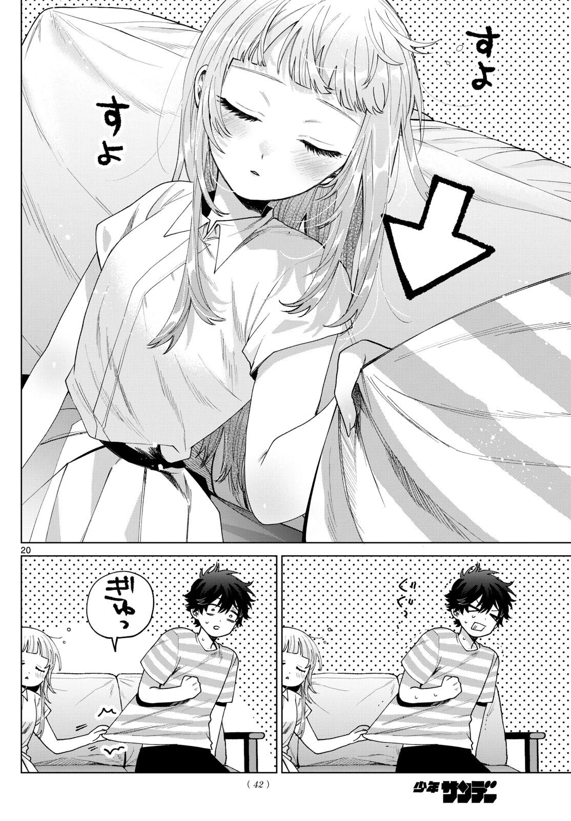 Weekly Shōnen Sunday - 週刊少年サンデー - Chapter 2025-14 - Page 39