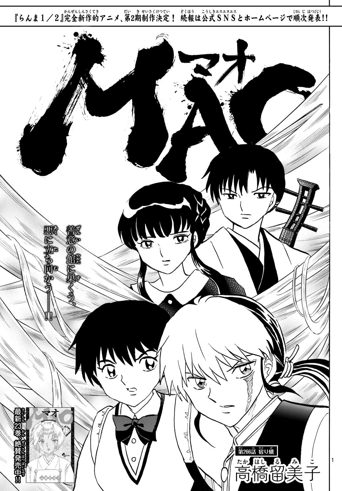 Weekly Shōnen Sunday - 週刊少年サンデー - Chapter 2025-14 - Page 42