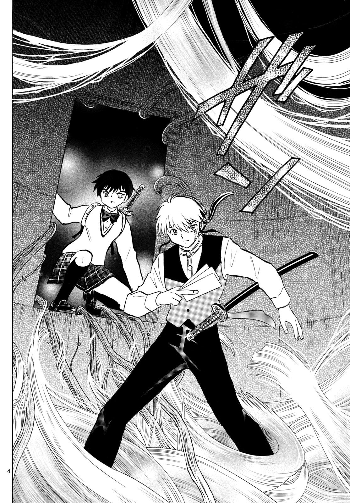 Weekly Shōnen Sunday - 週刊少年サンデー - Chapter 2025-14 - Page 45