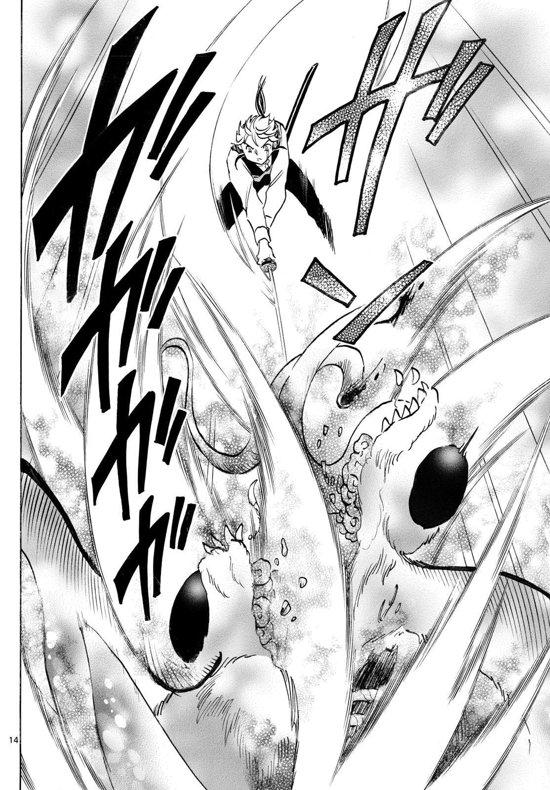 Weekly Shōnen Sunday - 週刊少年サンデー - Chapter 2025-14 - Page 55