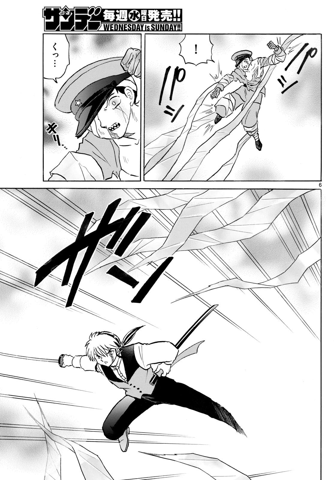 Weekly Shōnen Sunday - 週刊少年サンデー - Chapter 2025-20 - Page 15