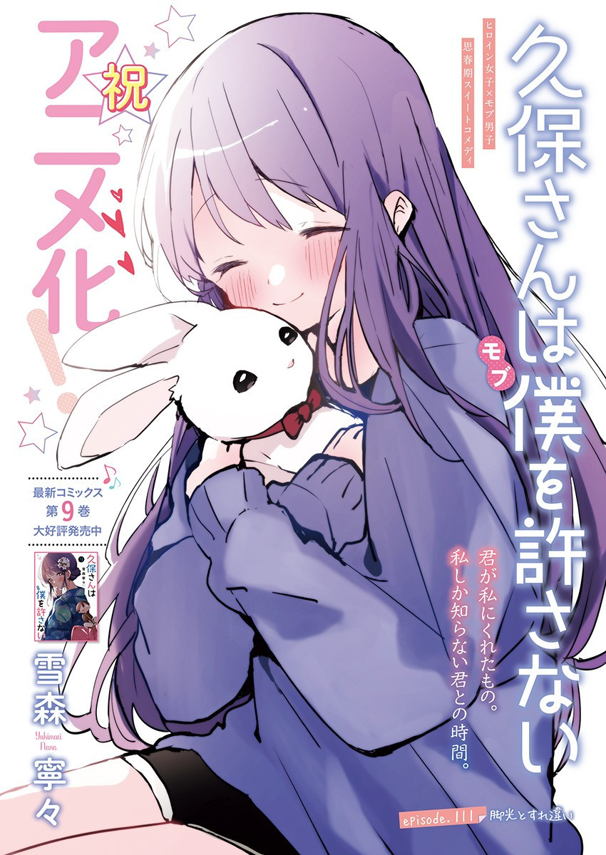 Weekly Young Jump - 週刊ヤングジャンプ - Chapter 2022-25 - Page 14