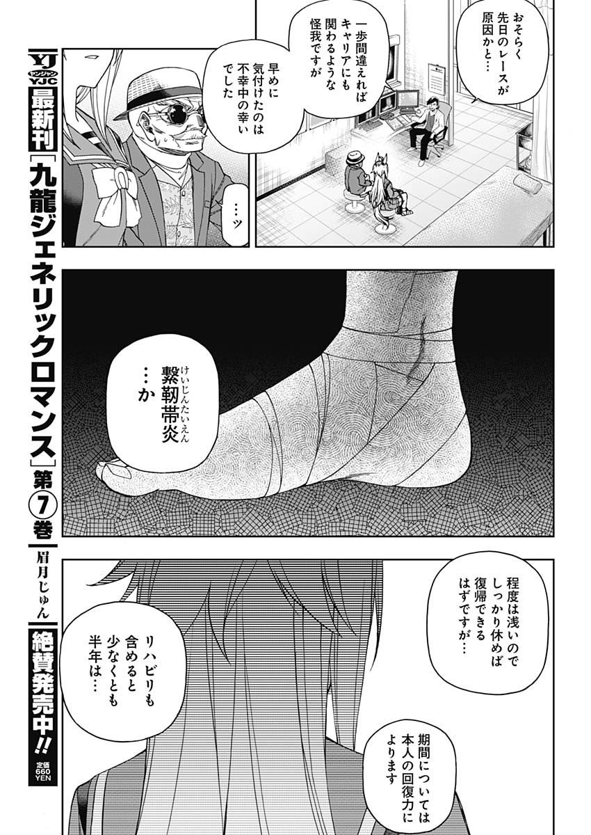 Weekly Young Jump - 週刊ヤングジャンプ - Chapter 2022-26 - Page 21