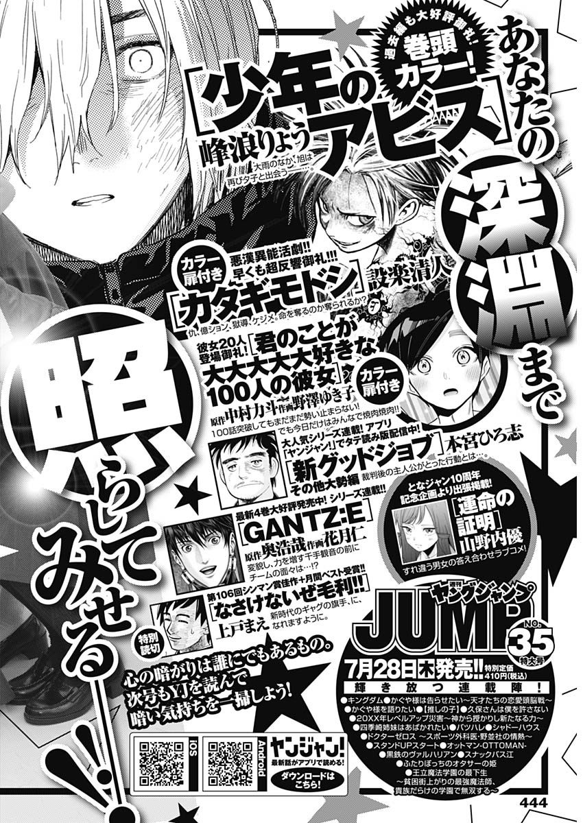 Weekly Young Jump - 週刊ヤングジャンプ - Chapter 2022-34 - Page 442