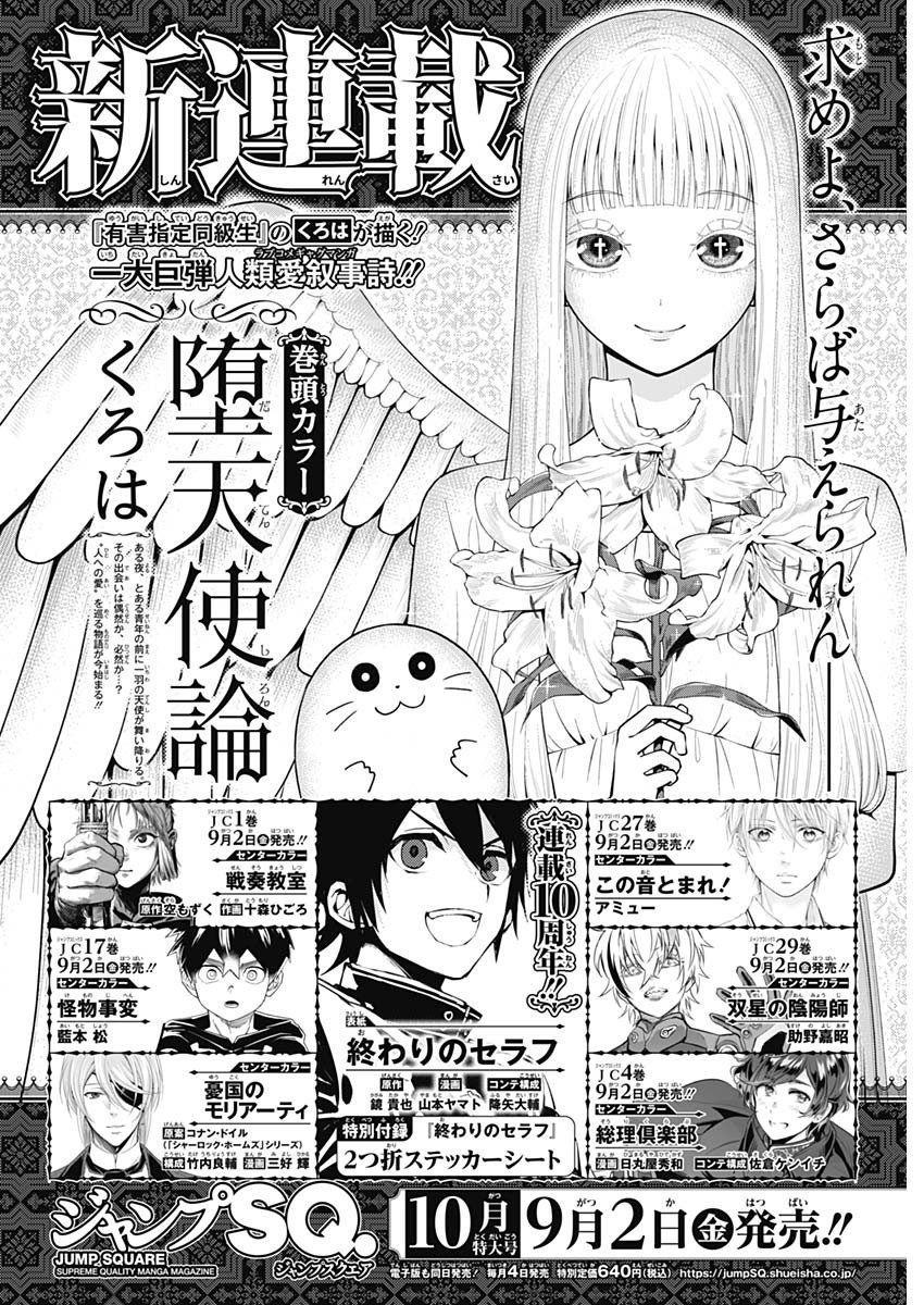 Weekly Young Jump - 週刊ヤングジャンプ - Chapter 2022-40 - Page 405