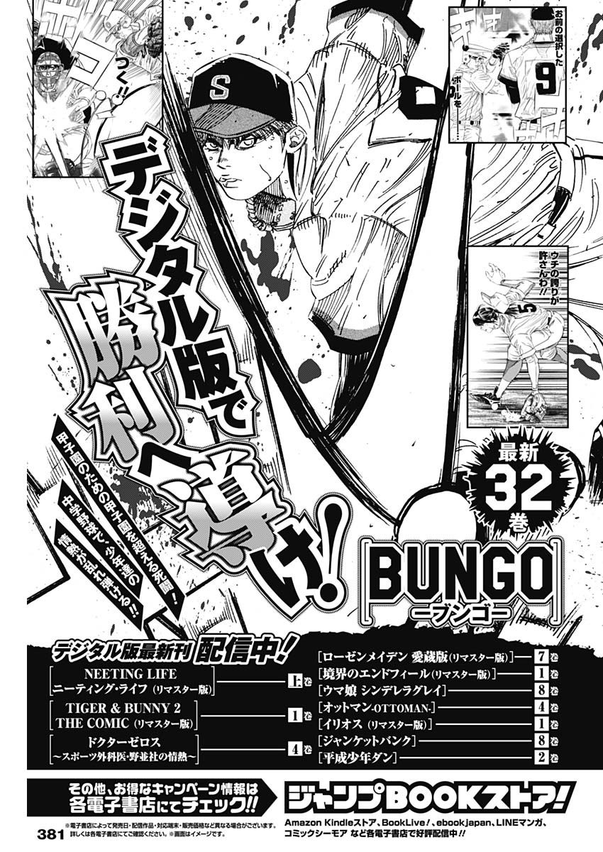 Weekly Young Jump - 週刊ヤングジャンプ - Chapter 2022-41 - Page 380