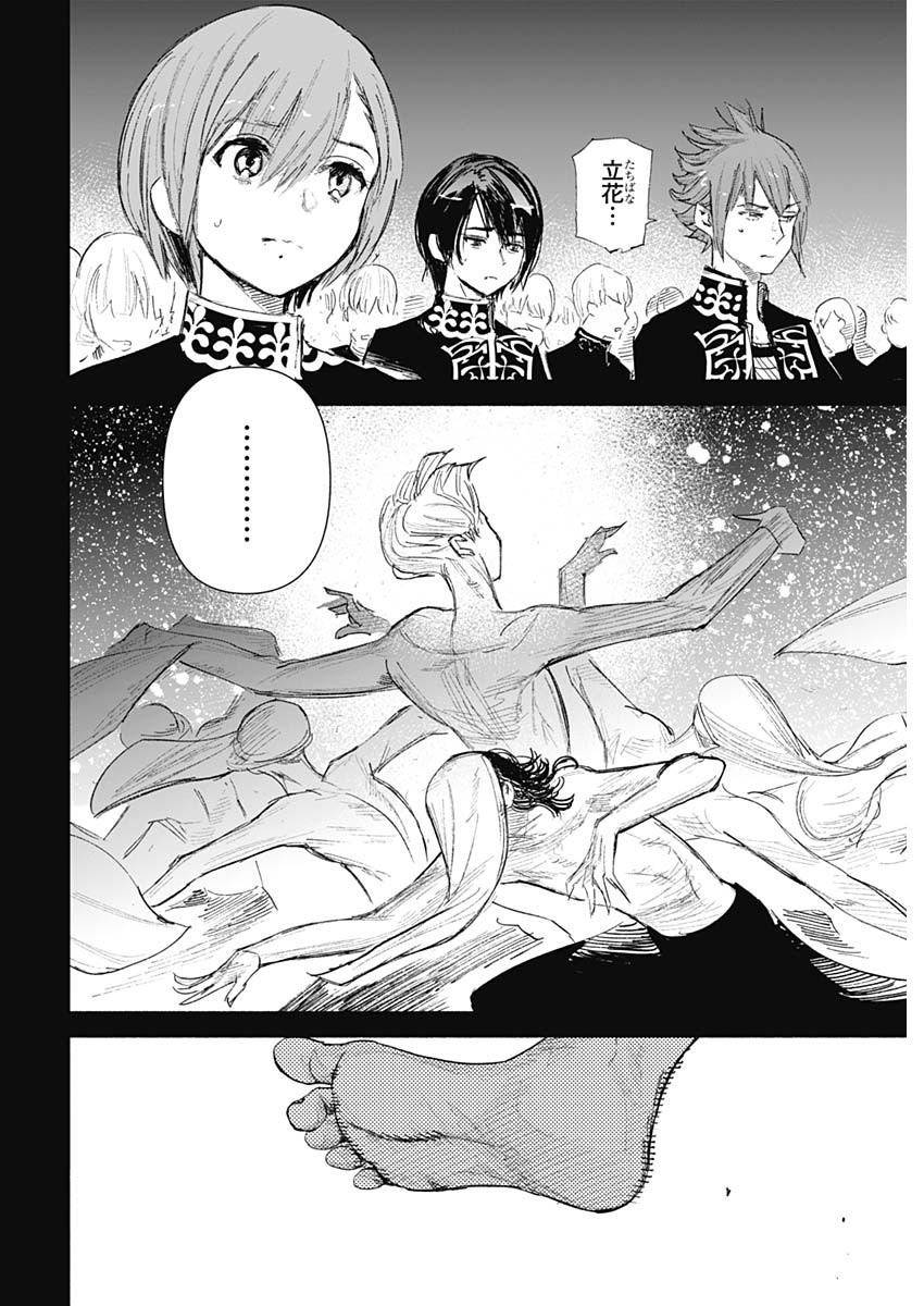 Weekly Young Jump - 週刊ヤングジャンプ - Chapter 2022-43 - Page 414