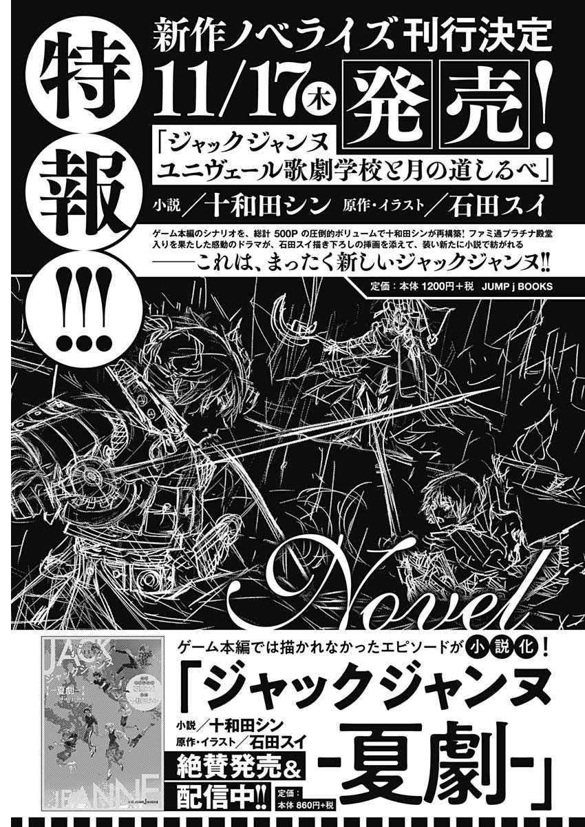 Weekly Young Jump - 週刊ヤングジャンプ - Chapter 2022-43 - Page 417