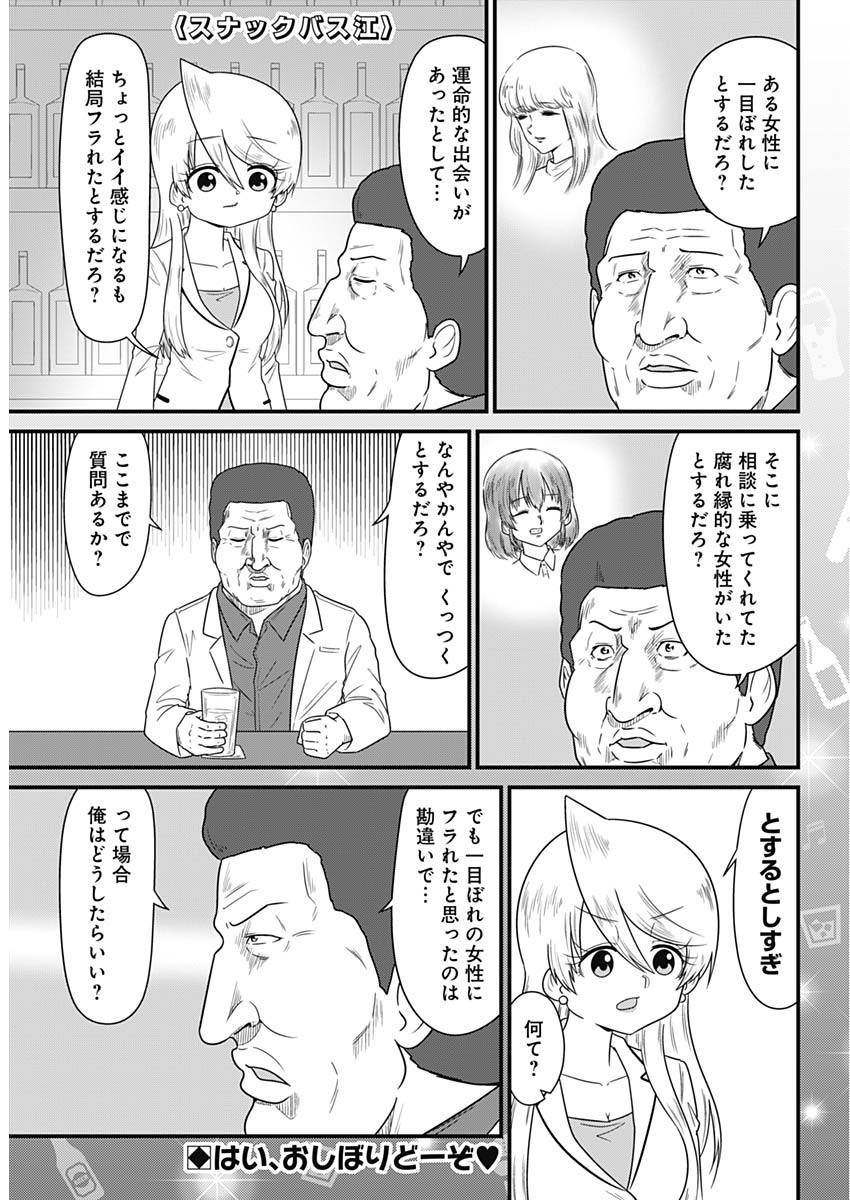 Weekly Young Jump - 週刊ヤングジャンプ - Chapter 2022-43 - Page 423