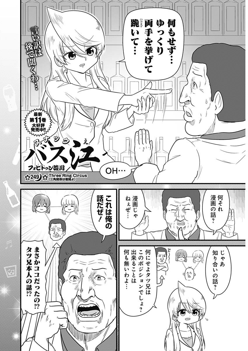 Weekly Young Jump - 週刊ヤングジャンプ - Chapter 2022-43 - Page 424