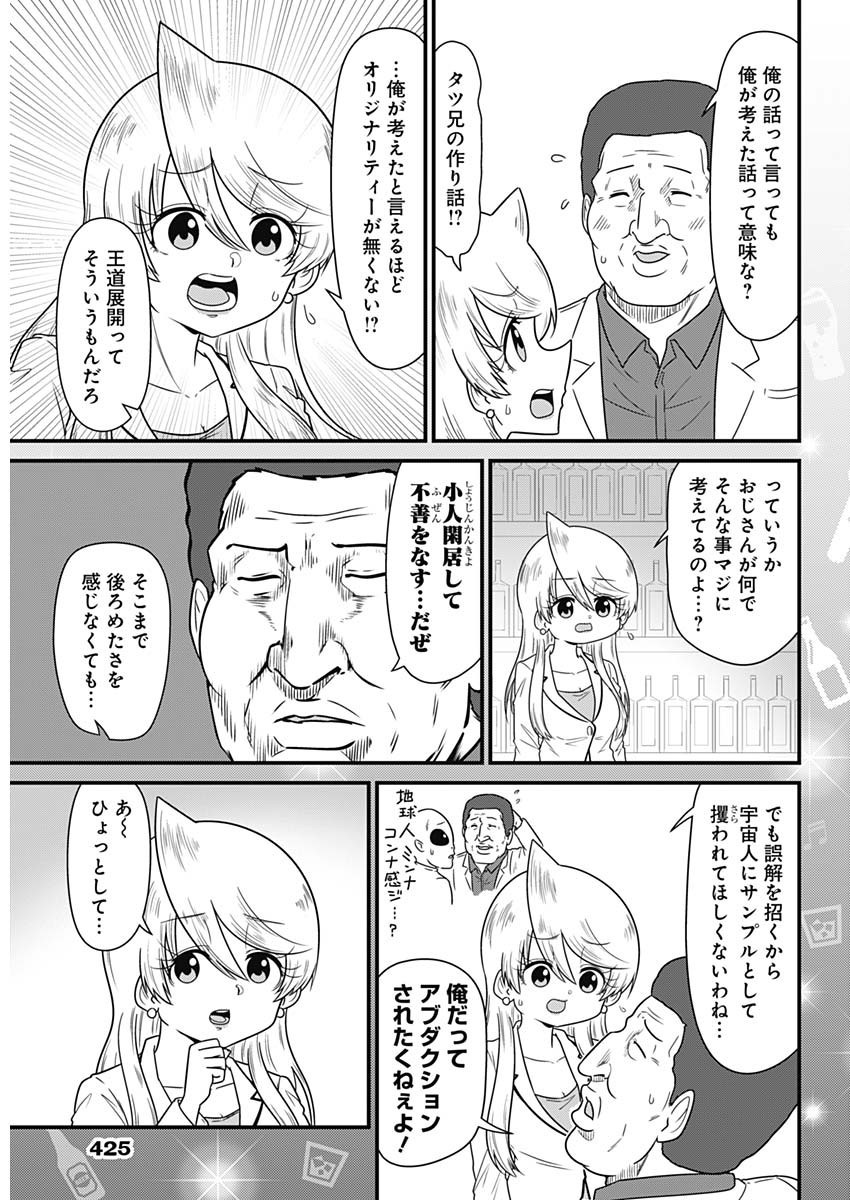 Weekly Young Jump - 週刊ヤングジャンプ - Chapter 2022-43 - Page 425