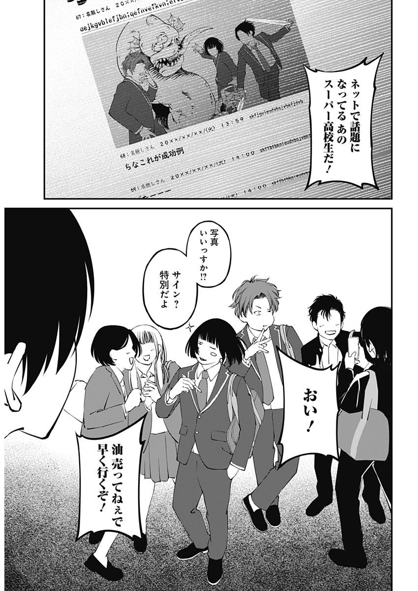 Weekly Young Jump - 週刊ヤングジャンプ - Chapter 2022-46 - Page 28