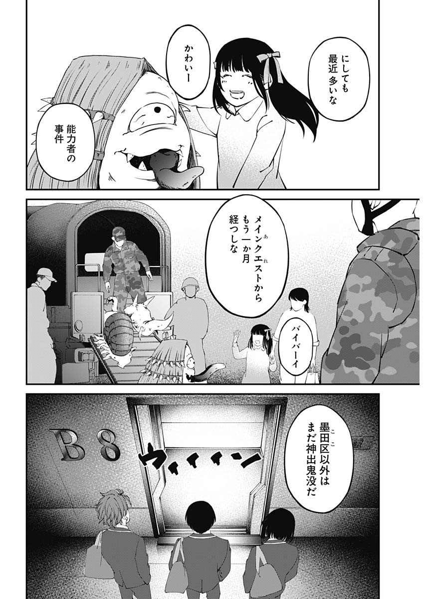 Weekly Young Jump - 週刊ヤングジャンプ - Chapter 2022-46 - Page 29