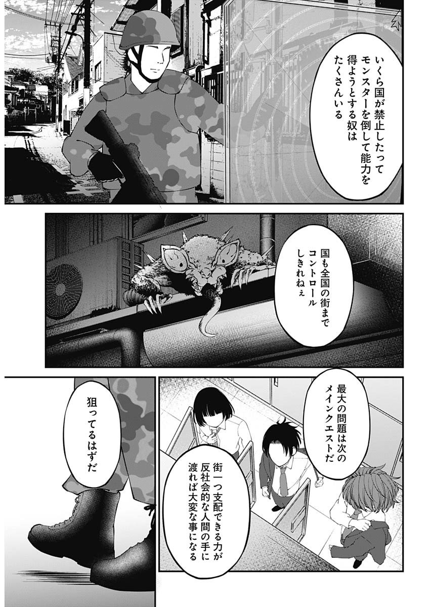 Weekly Young Jump - 週刊ヤングジャンプ - Chapter 2022-46 - Page 30