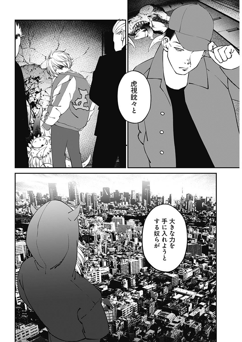 Weekly Young Jump - 週刊ヤングジャンプ - Chapter 2022-46 - Page 31