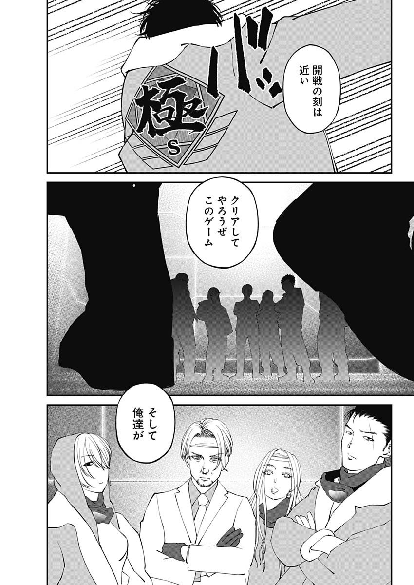 Weekly Young Jump - 週刊ヤングジャンプ - Chapter 2022-46 - Page 32