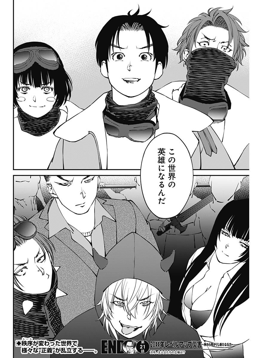 Weekly Young Jump - 週刊ヤングジャンプ - Chapter 2022-46 - Page 33