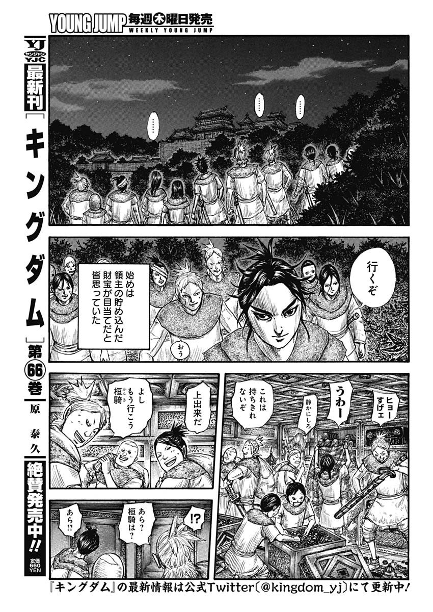 Weekly Young Jump - 週刊ヤングジャンプ - Chapter 2022-46 - Page 36
