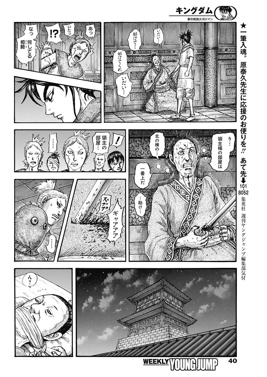 Weekly Young Jump - 週刊ヤングジャンプ - Chapter 2022-46 - Page 37