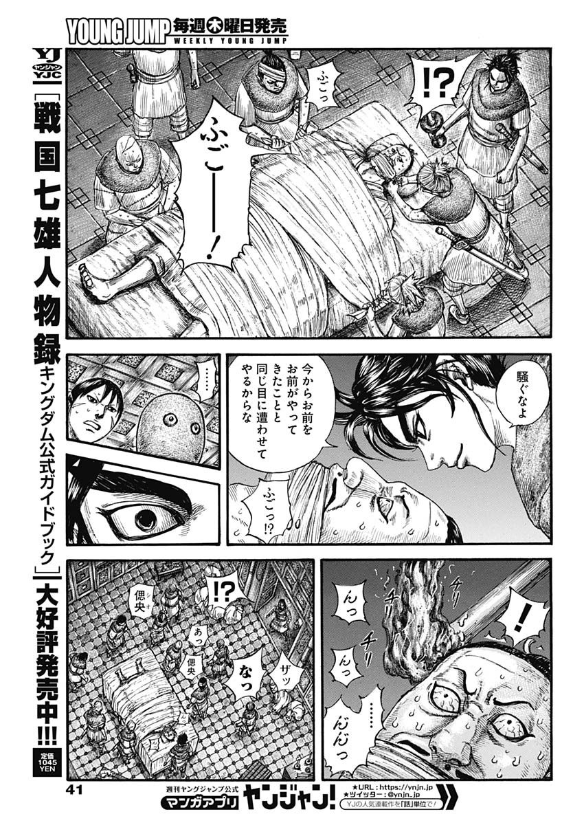 Weekly Young Jump - 週刊ヤングジャンプ - Chapter 2022-46 - Page 38
