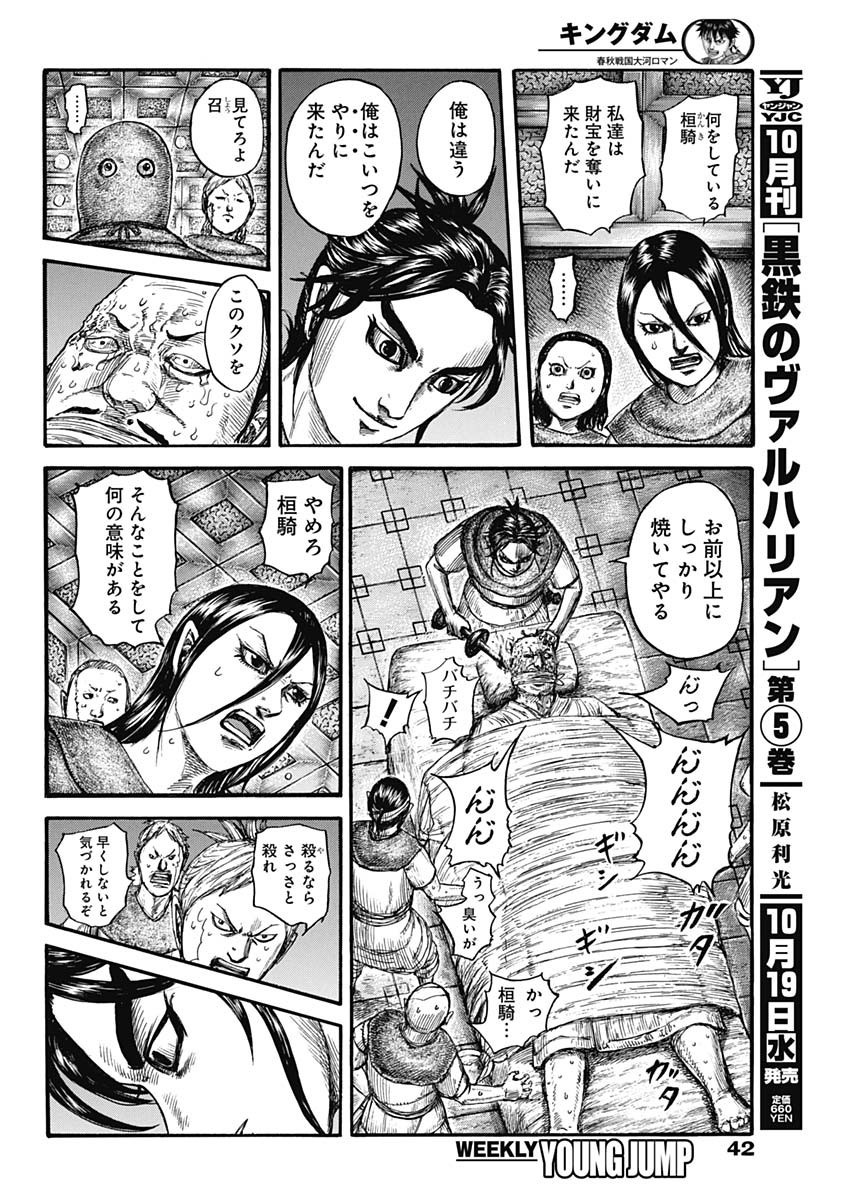 Weekly Young Jump - 週刊ヤングジャンプ - Chapter 2022-46 - Page 39