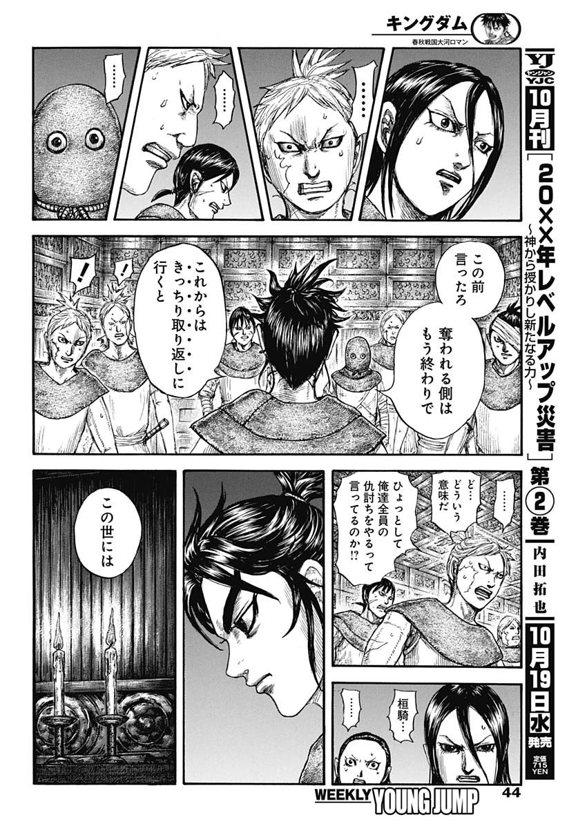 Weekly Young Jump - 週刊ヤングジャンプ - Chapter 2022-46 - Page 41