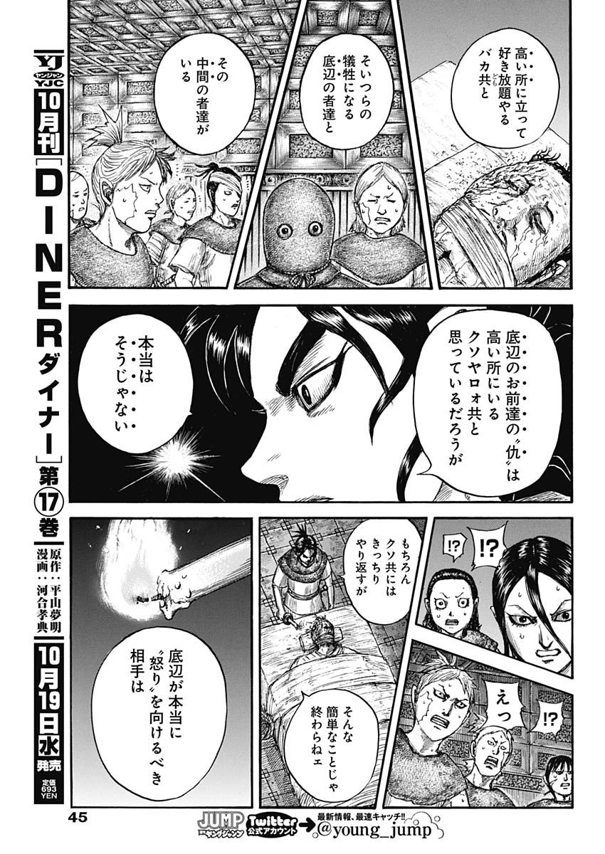 Weekly Young Jump - 週刊ヤングジャンプ - Chapter 2022-46 - Page 42