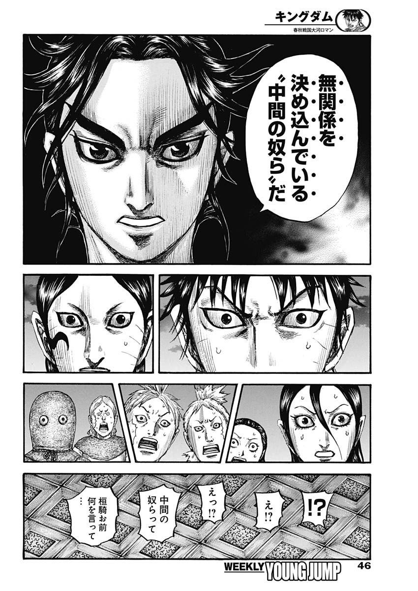 Weekly Young Jump - 週刊ヤングジャンプ - Chapter 2022-46 - Page 43