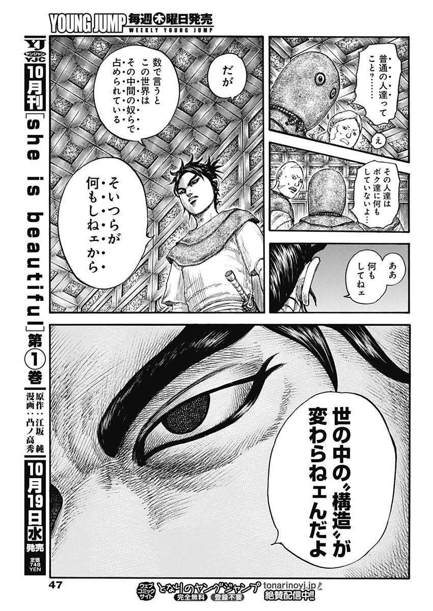Weekly Young Jump - 週刊ヤングジャンプ - Chapter 2022-46 - Page 44
