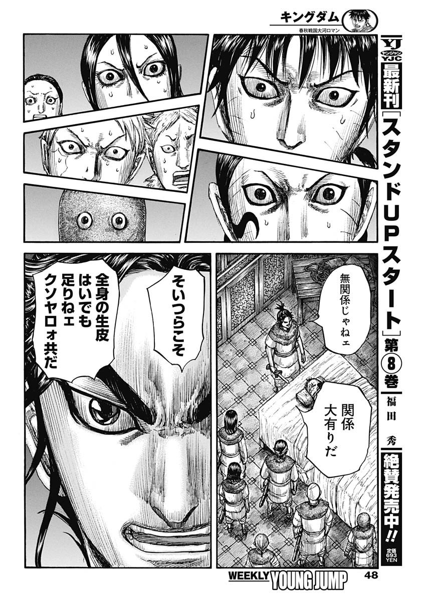 Weekly Young Jump - 週刊ヤングジャンプ - Chapter 2022-46 - Page 45
