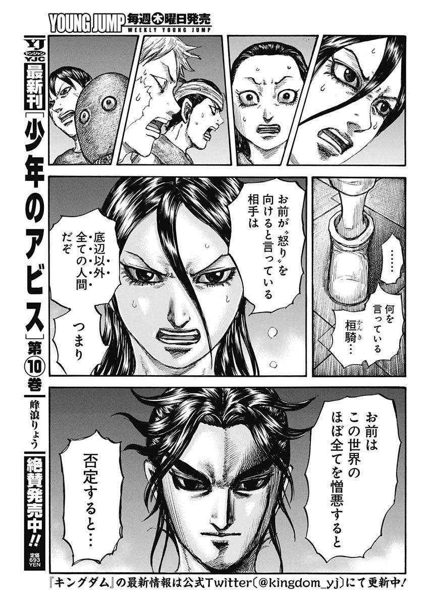 Weekly Young Jump - 週刊ヤングジャンプ - Chapter 2022-46 - Page 46