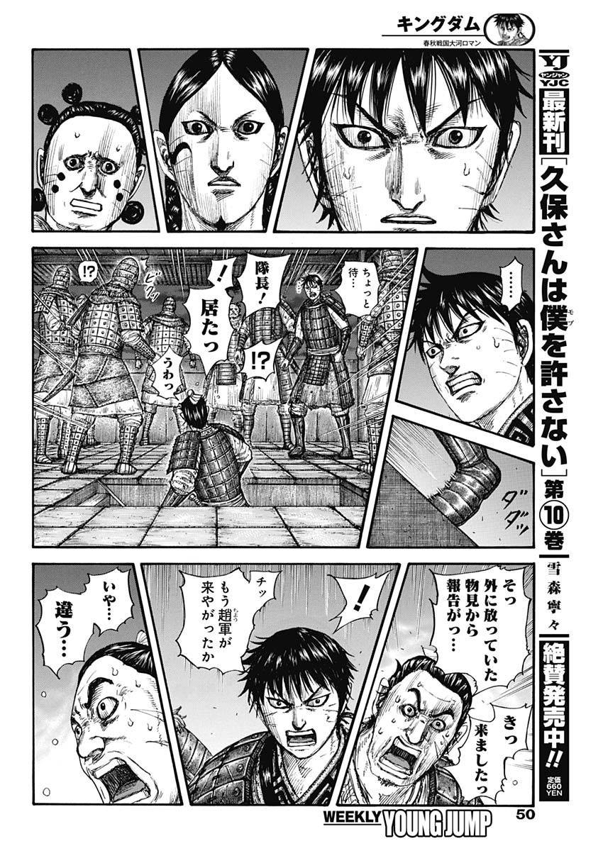 Weekly Young Jump - 週刊ヤングジャンプ - Chapter 2022-46 - Page 47